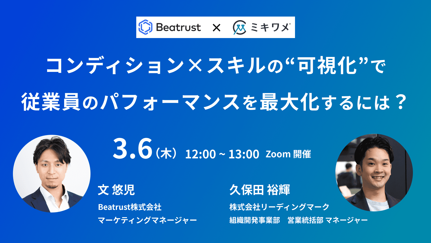 コンディション×スキルの可視化で従業員のパフォーマンスを最大化するには？