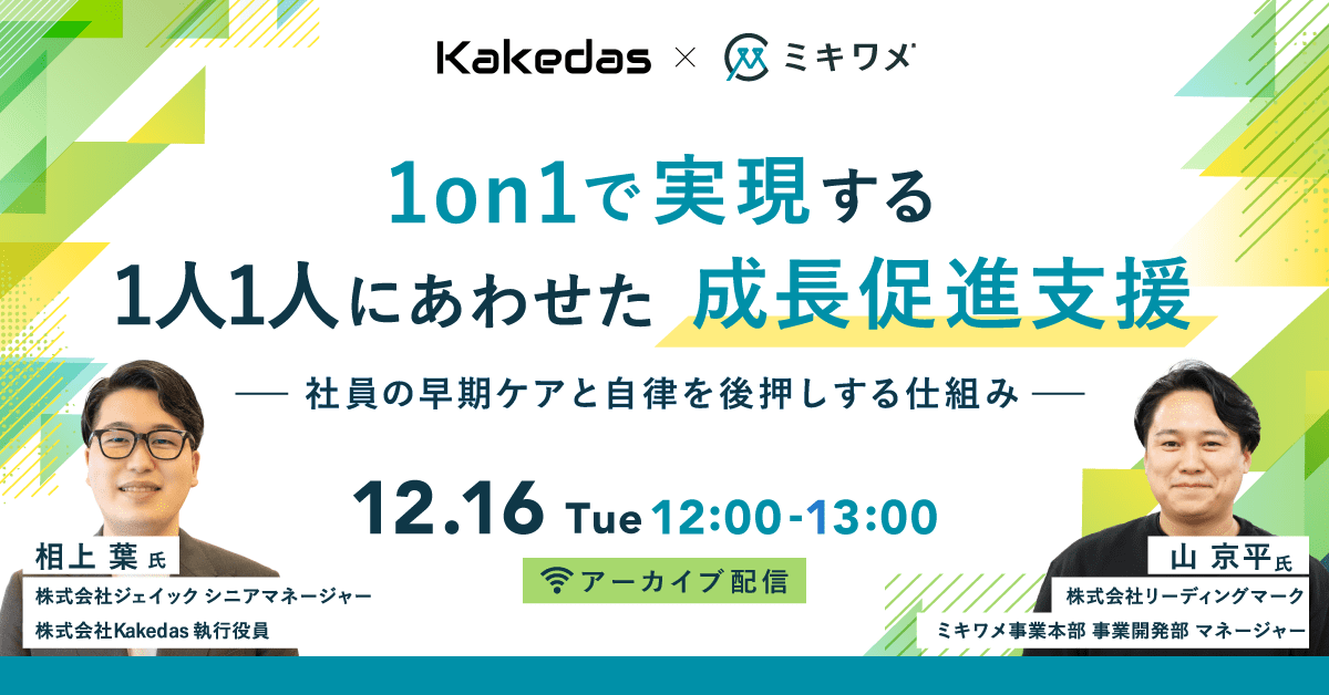 社員の早期ケアと自律を後押しする仕組み