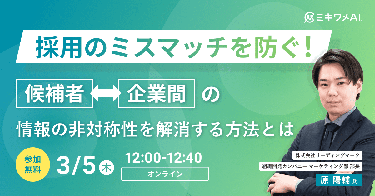 情報の非対称性を解消する方法とは