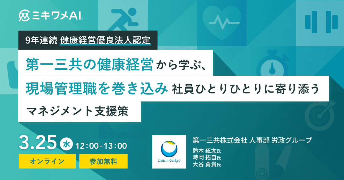 マネジメント支援策