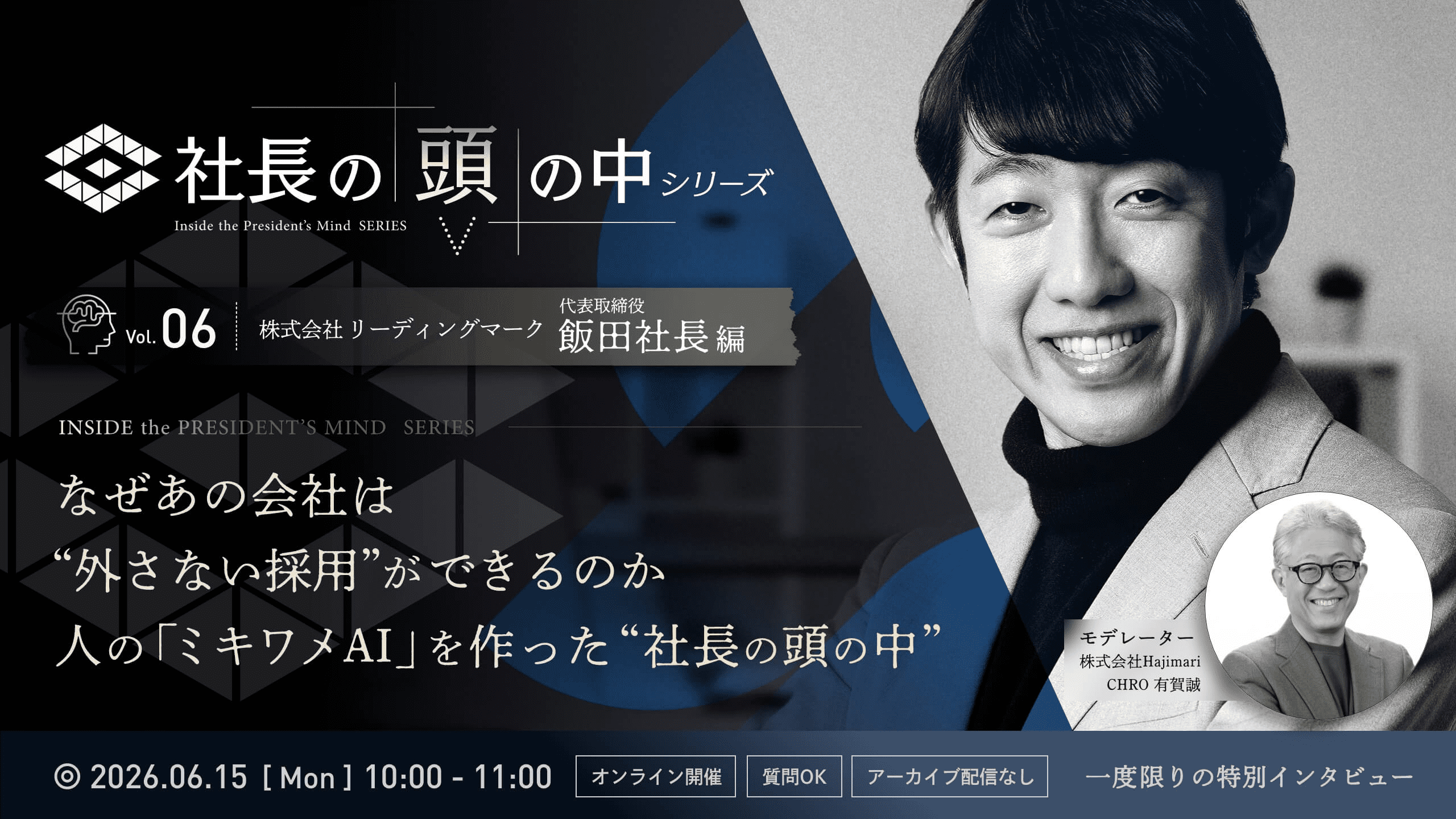 社長の頭の中シリーズ