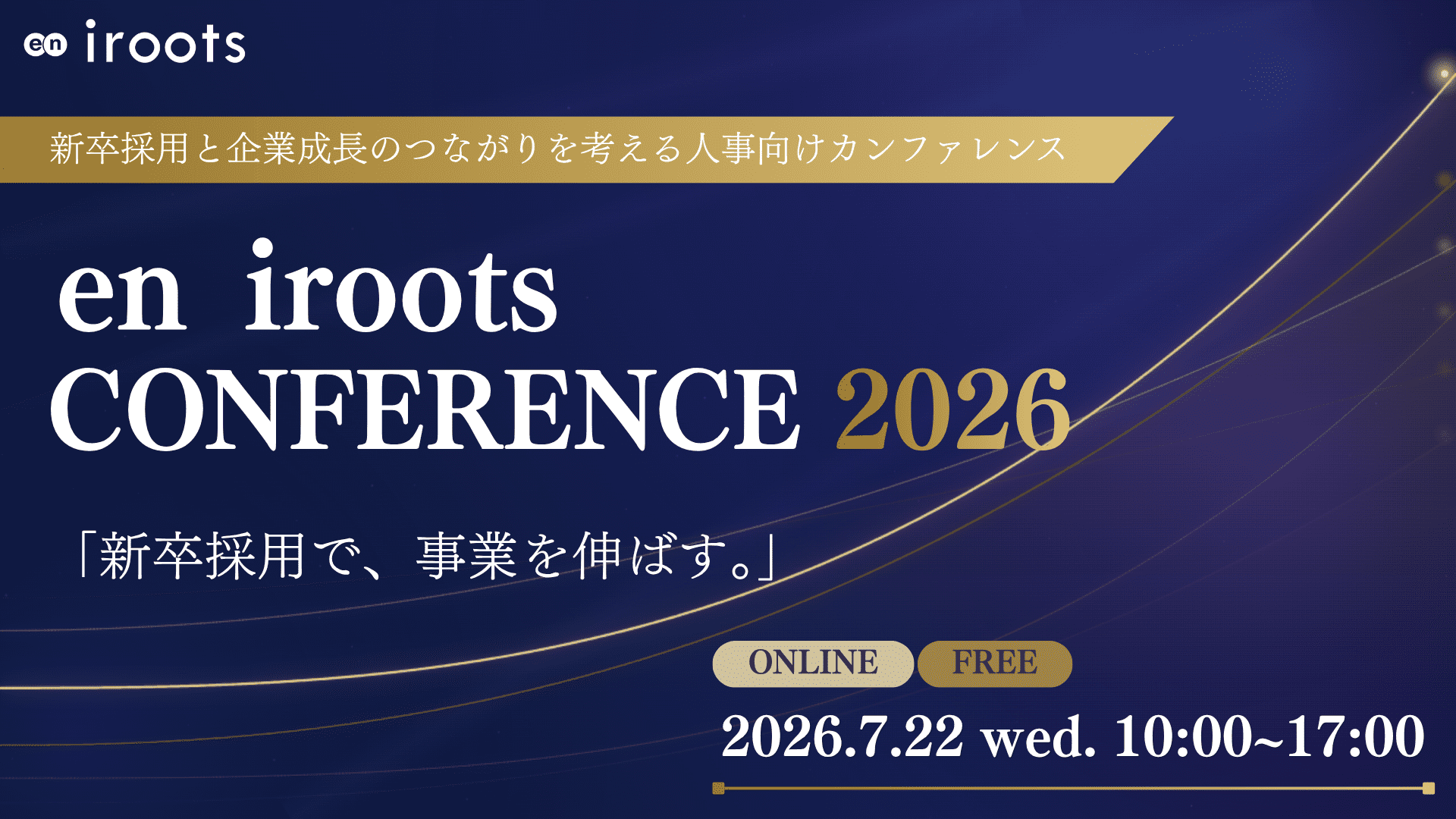 en iroots CONFERENCE 2026