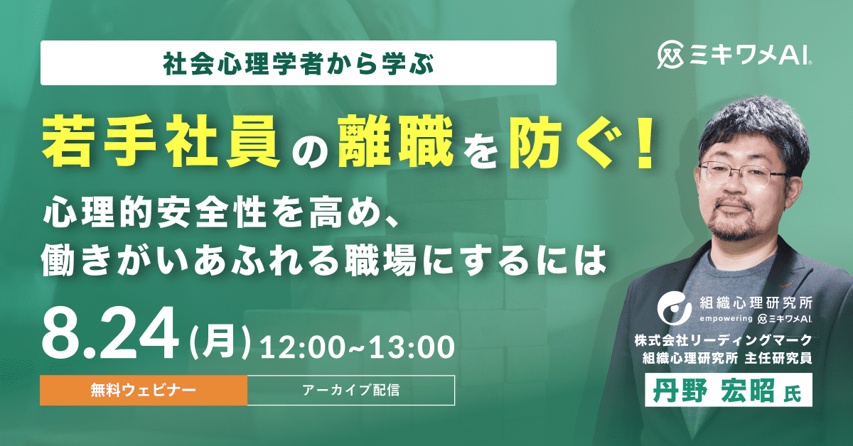 若手社員の離職を防ぐ!
