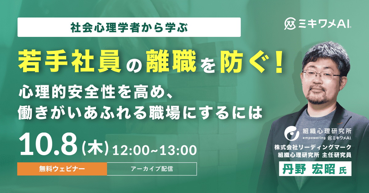 若手社員の離職を防ぐ!