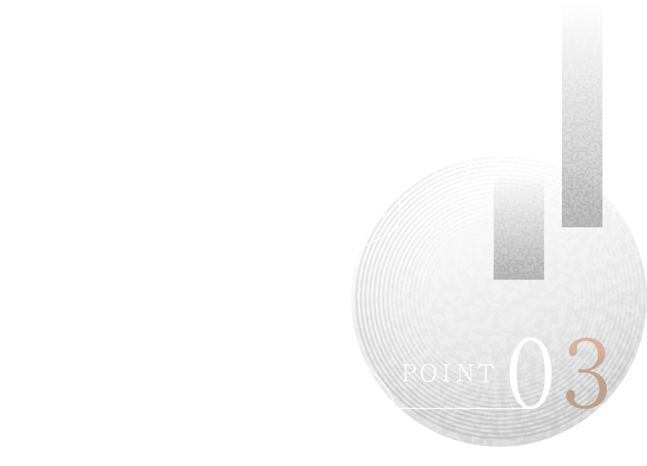 ポイント2、「濃密な交流設計」のイメージ。クローズアップした手同士が握手しているイメージが描かれている。            