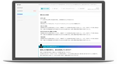 無料でトライアルする