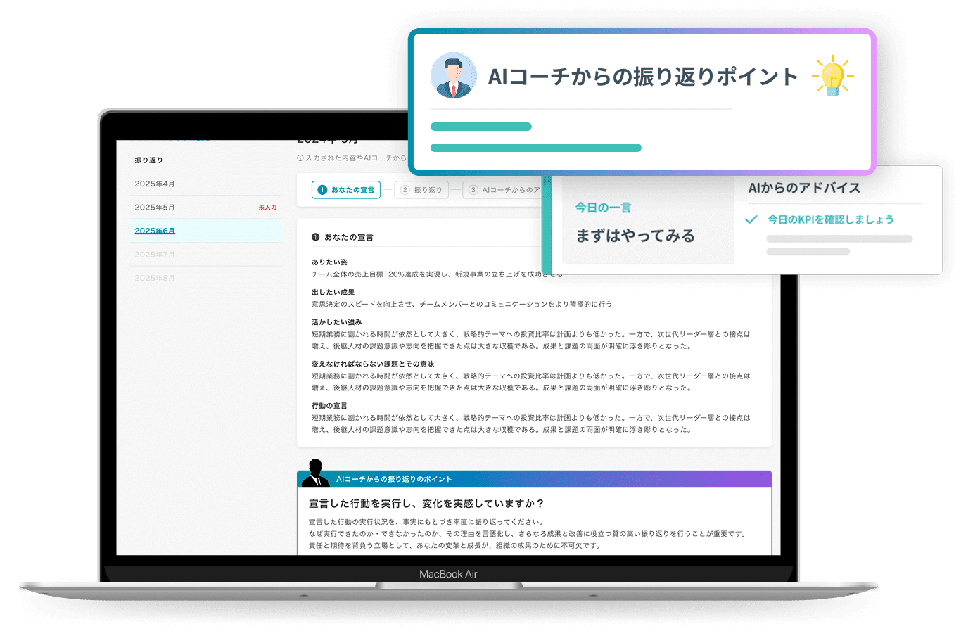 ミキワメAI AIコーチ