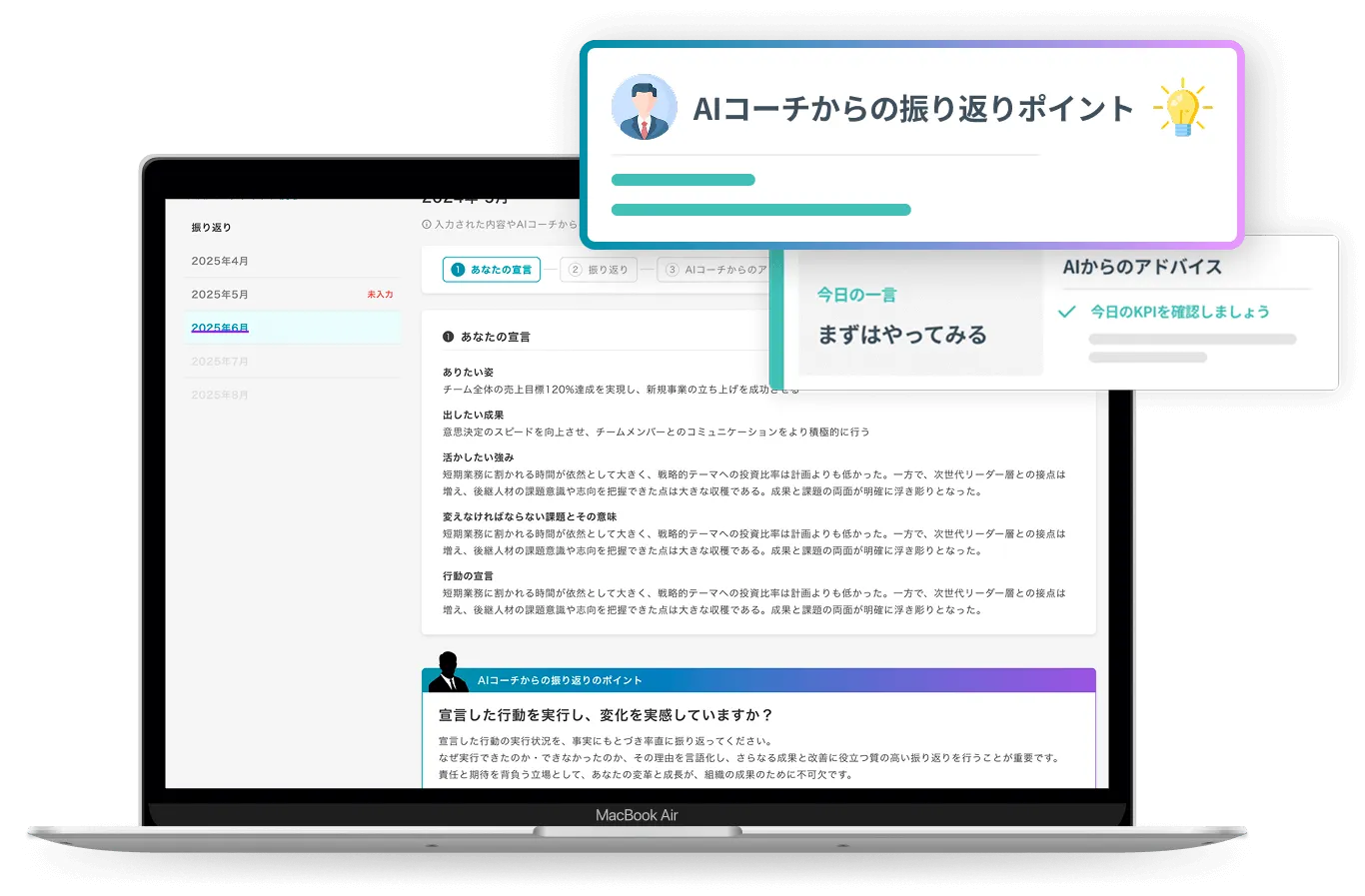 ミキワメAI AIコーチ