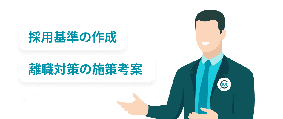 ミキワメAIの貴社専任カスタマーサポート