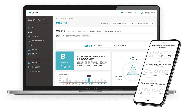 無料デモに申し込む