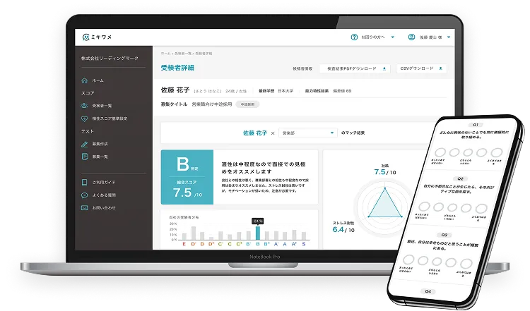 無料デモに申し込む