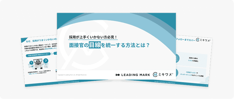 失敗しない適性検査の選び方BOOK
