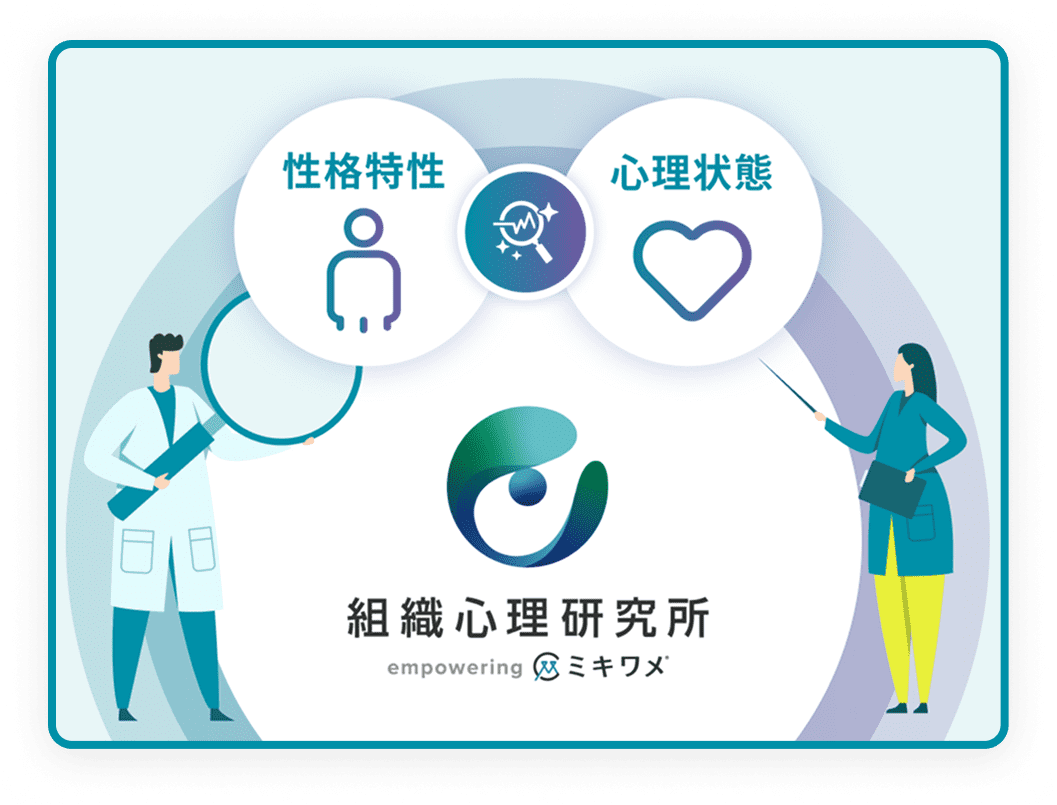 社員「一人ひとり」に合わせた定着・活躍の仕組み