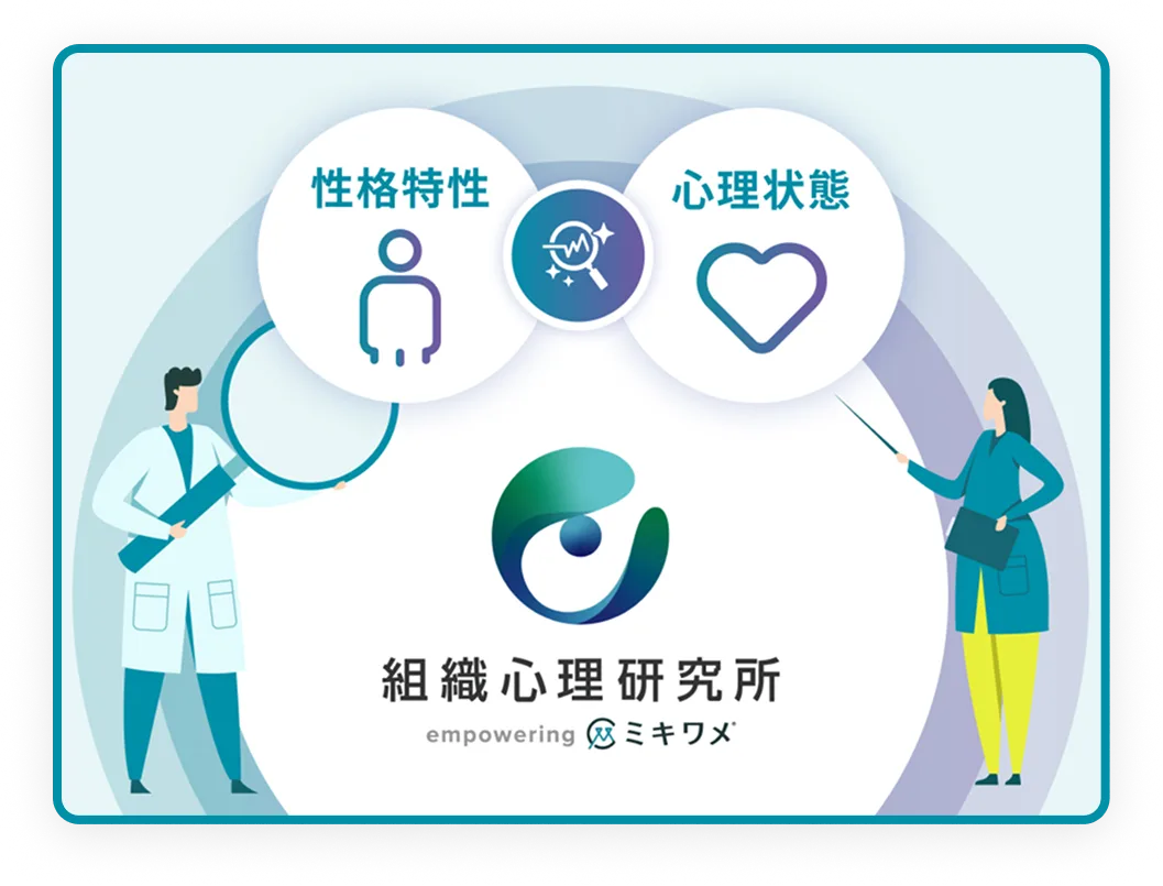 社員「一人ひとり」に合わせた定着・活躍の仕組み