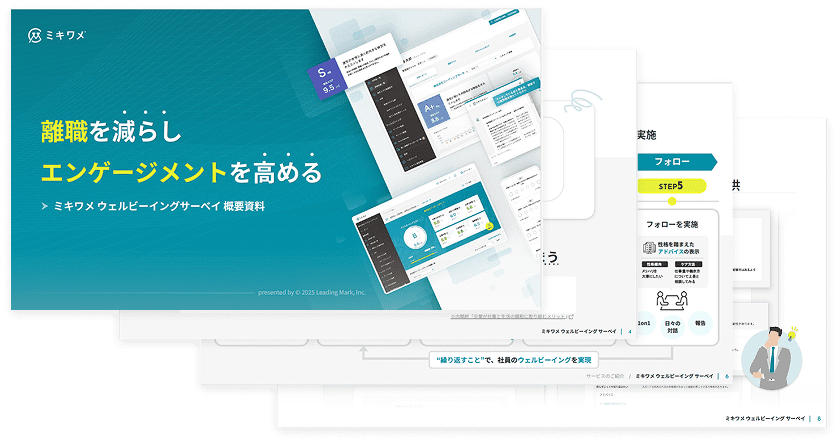 サービス資料ダウンロード