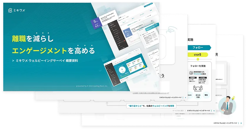 サービス資料ダウンロード