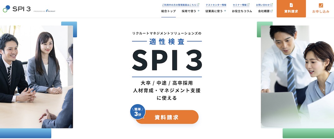 SPI