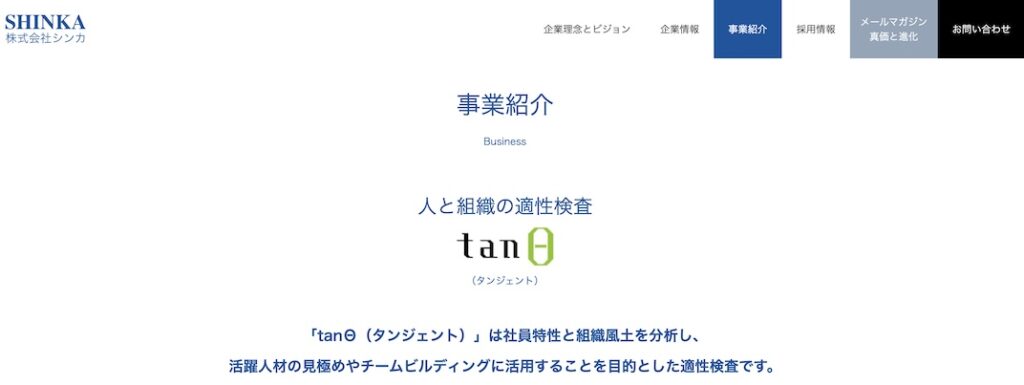 tanθ