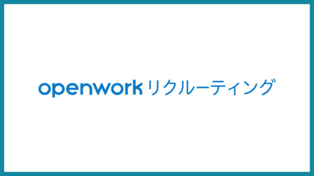 HR博覧会_オープンワーク株式会社さま