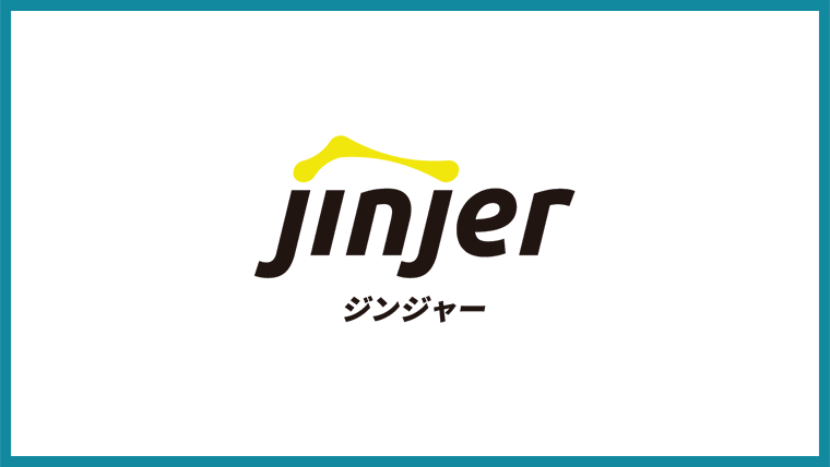 HR博覧会_jinjer株式会社さま