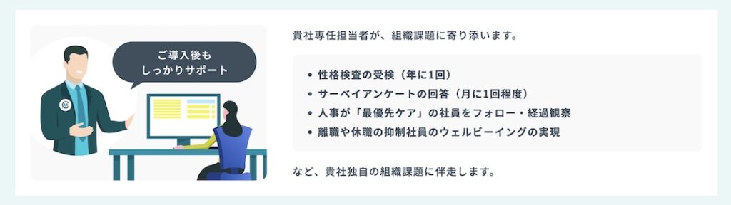 ミキワメAI ウェルビーイングサーベイ_申し込み