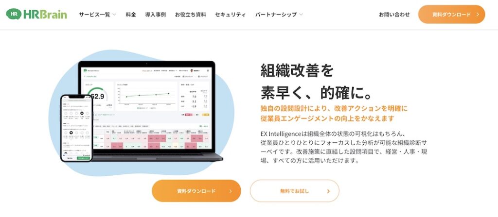 HRBrain