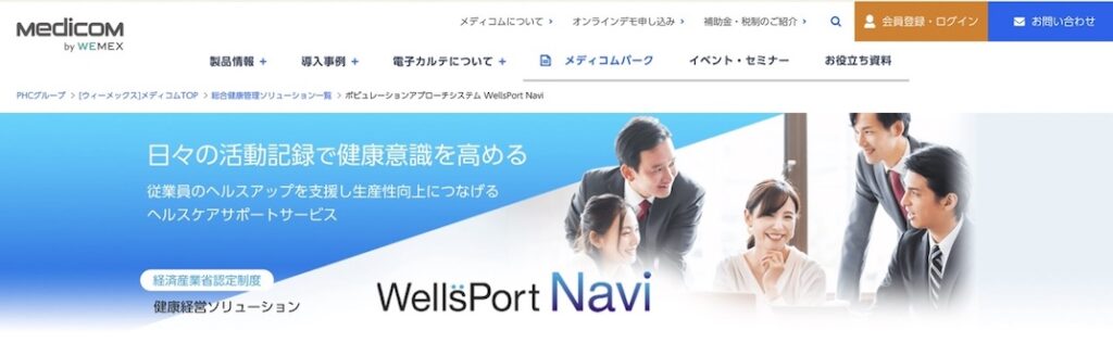 WellsPort Navi