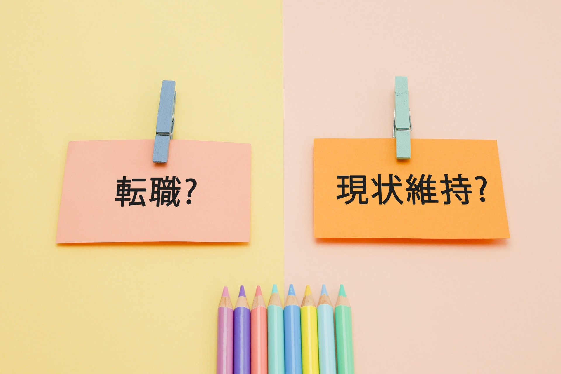 新入社員が辞める兆候を見逃さない！Z世代が直面するショックや対策を