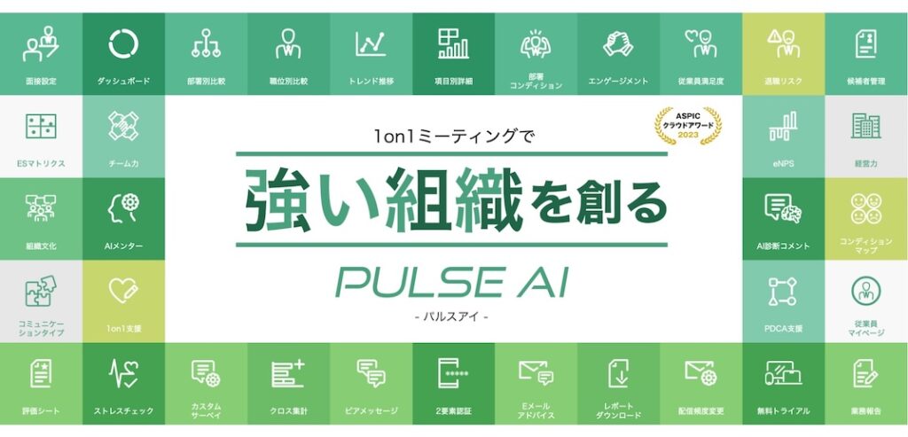 PULSE-AI