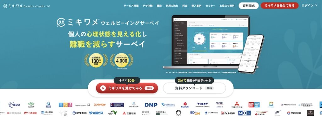 エース社員_離職を防ぐ_サーベイ