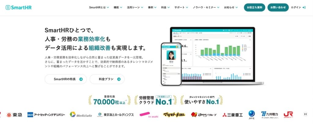 SmartHR