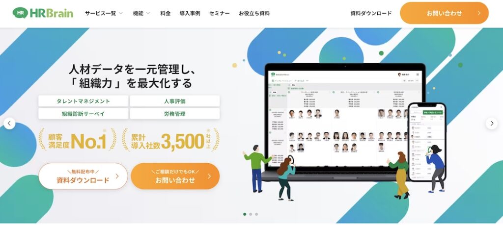 HRBrain