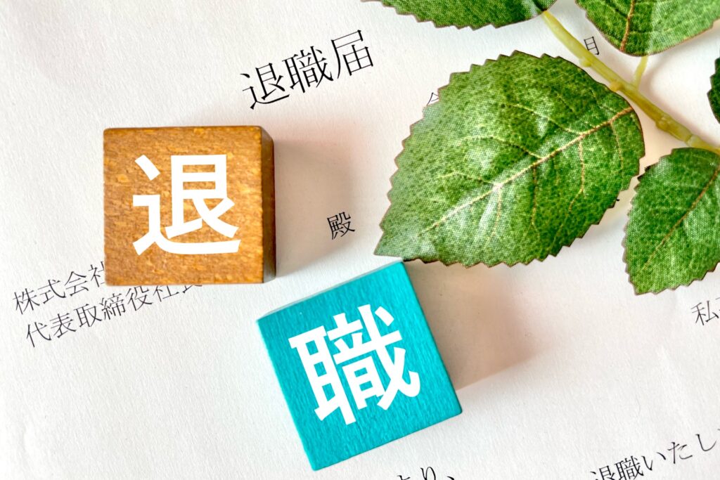 辞めそうな人_前兆_よくある質問