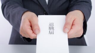 辞めそうな人_特徴