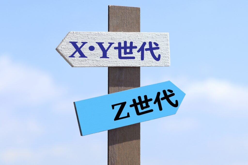 世代別_働き方_価値観