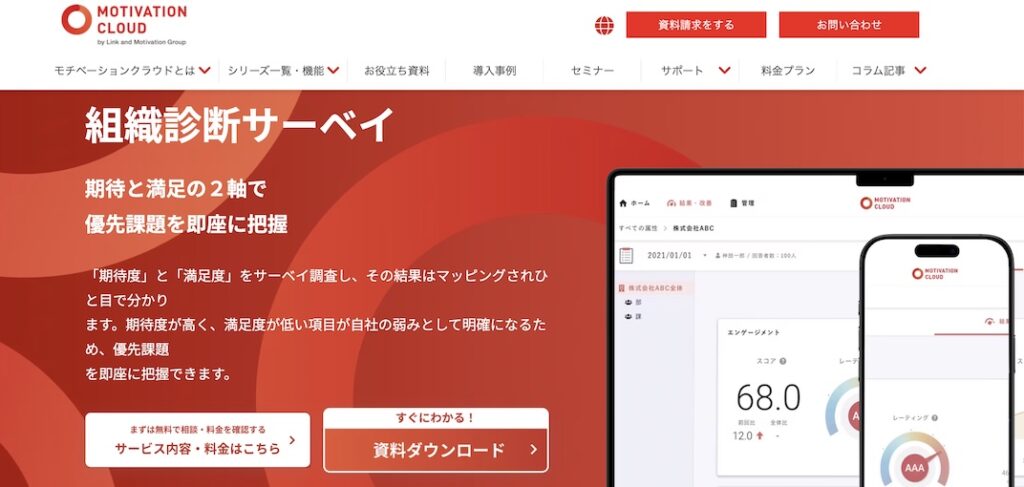 モチベーションクラウド