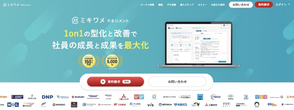 対話の質を高める_1on1ツールの活用