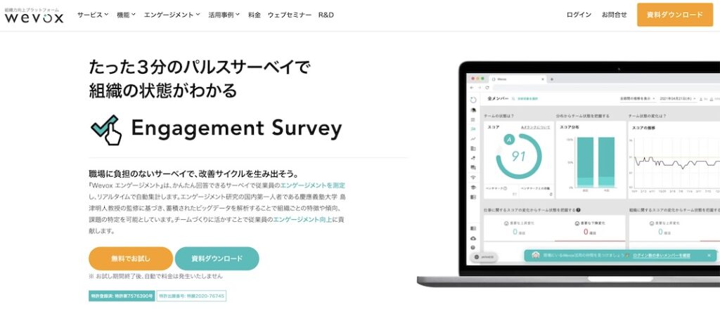 Wevox_シンプルな操作で多角的な分析が可能