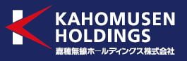 嘉穂無線ホールディングス株式会社