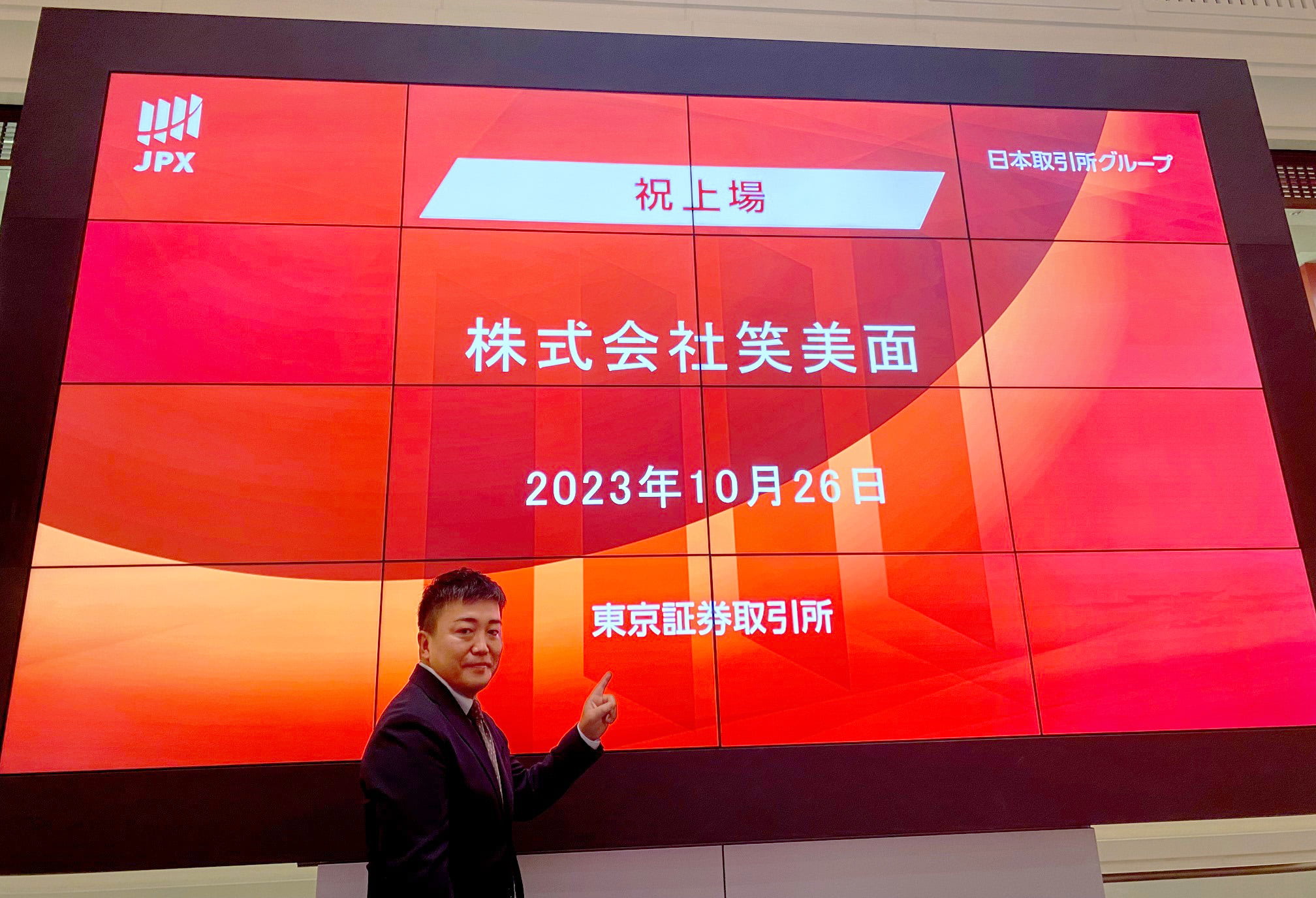 株式会社笑美面