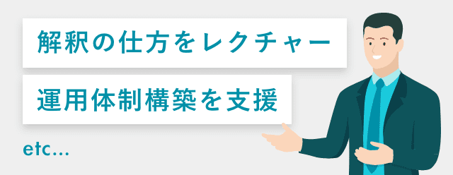 社員の心理状態の確認